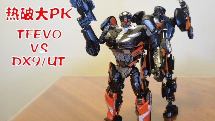 MPM级别电影热破大对比！TFEVO VS UT/DX9