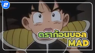 [ดราก้อนบอล/MAD]ไซย่า "โบรลี่"| มิอุระ ไดจิ บลิซซาร์ด|ดราก้อนบอล ซูเปอร์_2