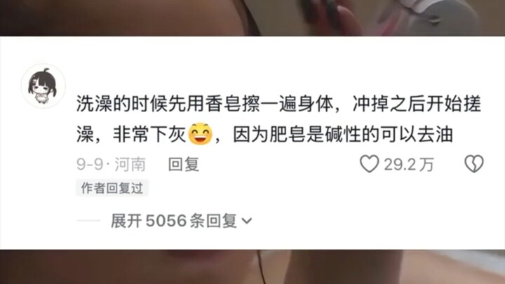 บอกแล้วว่าออนไลน์ก็เรียนรู้อะไรดีๆ ได้ พอเปิดคอมเมนต์มาก็เจอแต่พวกวิชามารสุดล้ำ!