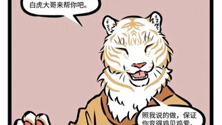非人哉，四神兽，朱雀玄武，青龙白虎，小月，金蝉，某日星官，恋恋的哪吒