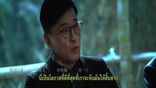 Dark Forest (2024) ป่าอันมืดมิด [ซับไทย]