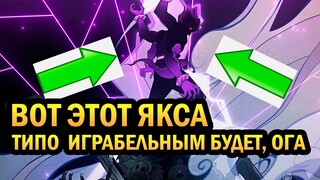 Тупая Сказка об ИГРАБЕЛЬНОМ ЭЛЕКТРО ЯКСА Genshin Impact 2.7