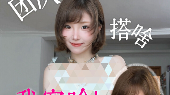 อย่าไปเล่นชาลเลนจ์แต่งตัวแบบสุ่มทีมเด็ดขาด…