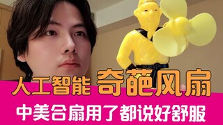 【لاو شيه】 مروحة ذكاء اصطناعي؟ هذه المرة بالفعل تراجع تكتيكي حقيقي!