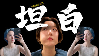 在2022到来前！揭露这个自称在纽约的博主的真相！