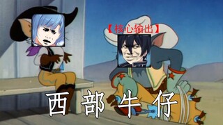 [Funny Dubbing] 300 Western Cowboys