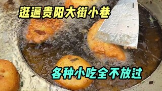 كنت أرغب في تناول 8 وجبات يوميًا في قوييانغ، وجربت كل الاستراتيجيات