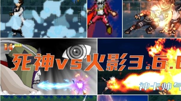 [bvn update Introduction] บลีช เทพมรณะvs Naruto เวอร์ชั่น 3.6.6f1 อัพเดตแล้ว! Majin Chadari ปรากฏตัว