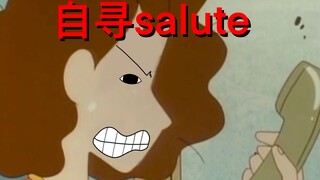 五点拿我倍儿没辙  下