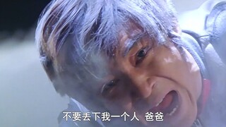 飞鸟的爸爸出现，奇迹之光再次绽放！