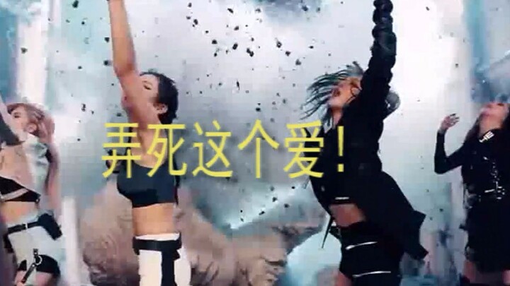 Giết chết tình yêu này! Hát “Kill This Love” của Blackpink bằng tiếng địa phương Đông Bắc Trung Quốc
