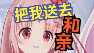 生日会本来要和星瞳周年硬碰硬，可是大舅妈太没出息了！【扇宝】