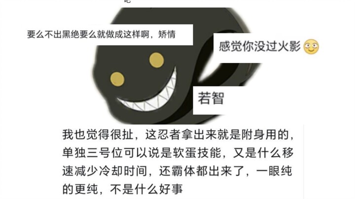 How badly did the first player who opposed Ougi get roasted???