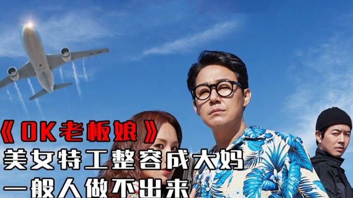 Bà bán kẹo hồ lô hóa ra là điệp viên, bọn cướp máy bay bị tiêu diệt sạch sẽ