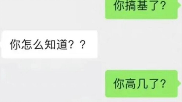 WeChat Chat 6.0