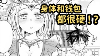 男主素质太硬了！女神直呼受不了！异世界怪物养成#14