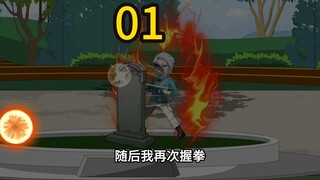 老年热血第一集