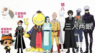 为 人 师 表