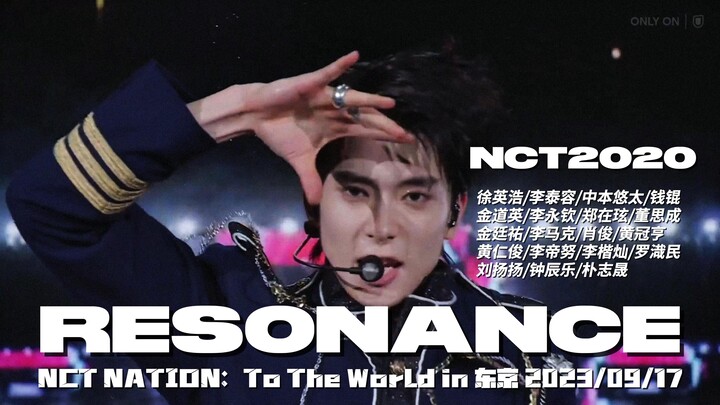 【NCT】大队演唱会妆造完美解释了什么叫每个人都帅得X痛，19个人的共鸣无比完美💯丨“我们不断成长 力量不断壮大”《RESONANCE》NCT NATION