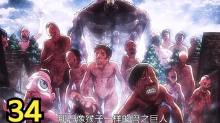 34：莱纳精神分裂了，啊啊啊！