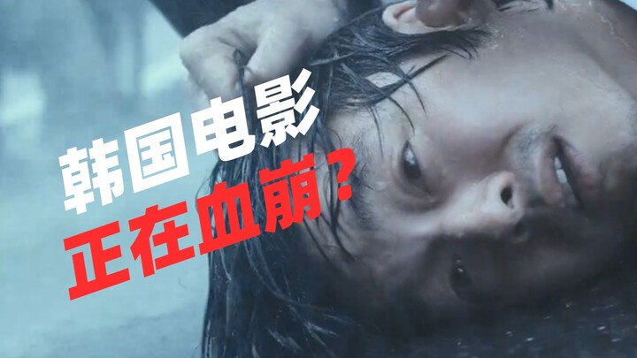 ความสมจริงแบบเกาหลี ทำไมผู้ชมถึงไม่เชื่อกันอีกต่อไป?