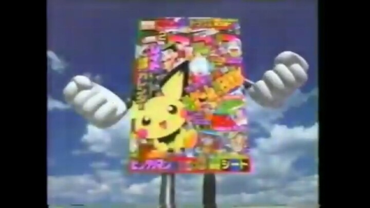 小学館 コロコロコミック 2000年 2月号 cm