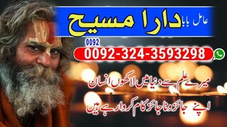 Amil baba u.a.e. |π Amil baba lll ! love spell Amil Love problem amliyat guru Amil #love #canada usa