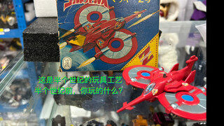 半个世纪前的玩具工艺，叹为观止。雷欧奥特曼，名副其实的“超合金”