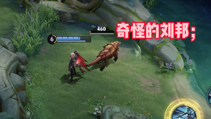 “Lưu Bang kỳ lạ”