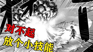 从异世界满级回归现世装逼，单手搓个核弹能灭国！