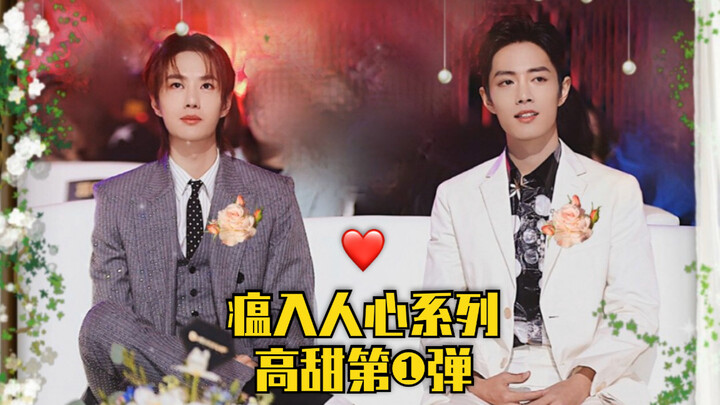 【Bo Jun Yi Xiao】Penggemar BXG Wajib Ship! Ini Gak Bisa Dijelaskan Cuma Sebagai Hubungan Saudara! Ben