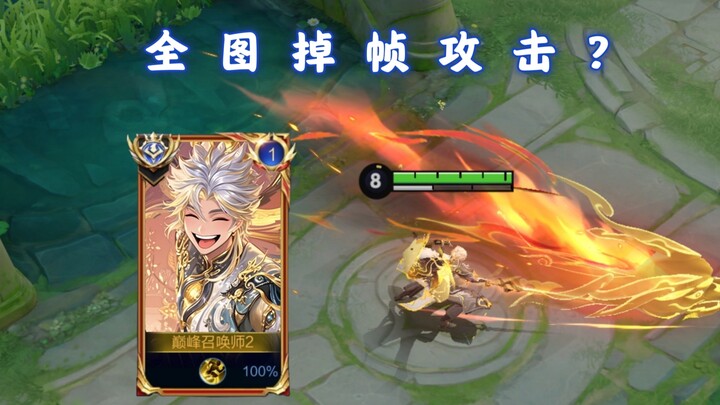 هل تهبط الفريمات في كل المشاهد بنقرة واحدة؟ بعض الطُرز تتعرض لهجوم يويو بالفريمات المتدنية عند العود