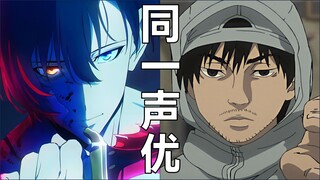 程肖宇 / 水筱旬的声优坂泰斗竟然配过这些角色【同一声优】
