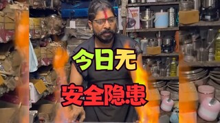 【暴躁修理工】今日无安全隐患，没有任何违规~下班下班下班