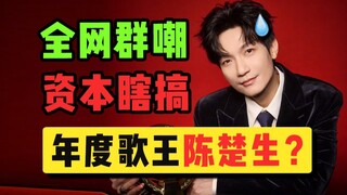 ทุนสร้างกำลังวางแผนเตรียมสร้างรายการ King of Singer ไว้ล่วงหน้างั้นเหรอ? Mango TV คงไม่ทำรายการในครั