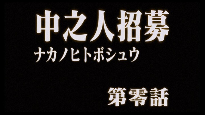 虚拟中之人招募！！！
