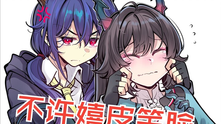 The Chen family doesn’t allow any joking around!