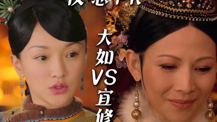 A contrast in demeanor between Dahu and Yixiu: one is elegant, the other is vulgar!