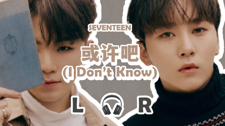 【🎧Suara Stereo】SEVENTEEN - Mungkin Saja (I Don't Know) Disarankan ditonton pakai headphone~