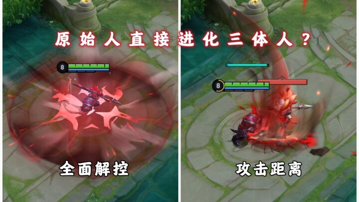 التطور النهائي للإنسان البدائي، ثلاث مهارات كلها قادرة على كسر السيطرة، ومسافة الهجوم تتجاوز تلك الخ