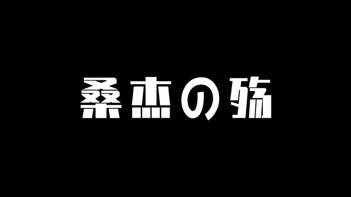 Hí hại hí, đã đến rồi