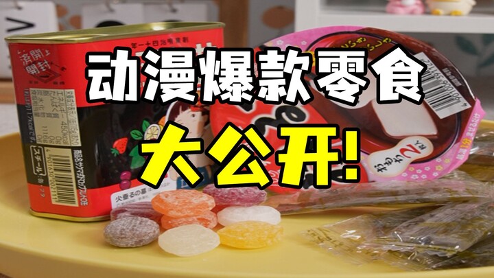 Khi đồ ăn vặt anime phá vỡ bức tường chiều không gian để bước vào thế giới thực, có ngon thật sự khô