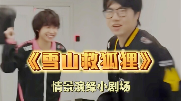 [White Dew | Xiao Ming Xiao | Xiao Ye Ming | Nian Jin] "Saving the Fox on the Snowy Mountain" COA Ve
