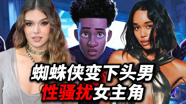 นักแสดงสไปเดอร์แมนกลายเป็นผู้ชายที่น่ารังเกียจ! ลวนลามนางเอก แต่ทำเรื่องอ้างว้างเงินประกันจนถูกประจา