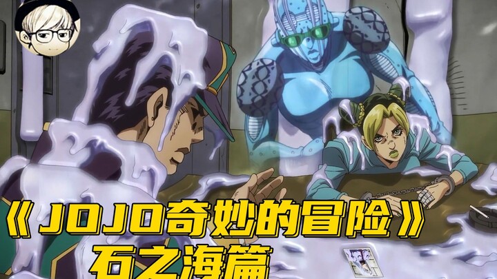 A Terrifying Ability That Can Melt People in Their Dreams—How Do You Break Free? | JoJo’s Bizarre Ad