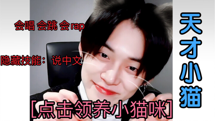 【Buổi ký tặng của Choi Yeonjun – TXT】Xiu Mimi nói tiếng Trung (mềm quá TT)