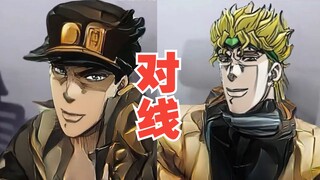 承太郎对线迪奥，怒喷迪奥是数值怪没技术！