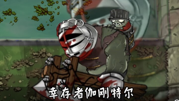 Scary New Zombie: Survivor Gargantuar!