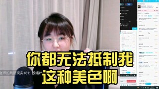 حتى أنك لا تستطيع مقاومة جمالي مثل هذا، فماذا يمكنك أن تحقق في الحياة؟ ربما يمكنك أن تصبح ملك الحجام