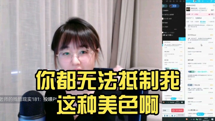 حتى أنك لا تستطيع مقاومة جمالي مثل هذا، فماذا يمكنك أن تحقق في الحياة؟ ربما يمكنك أن تصبح ملك الحجام